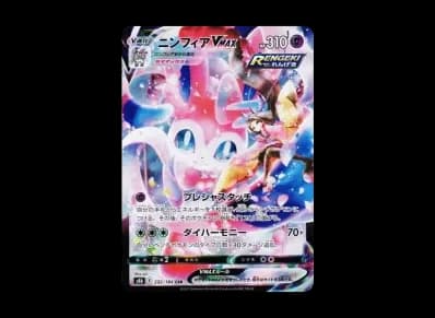 仙子伊布VMAX（高级卡包「VMAXクライマックス」）