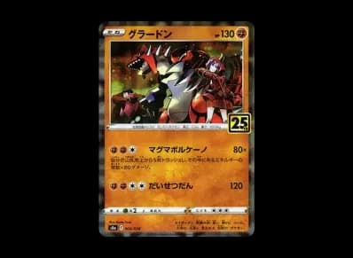 固拉多（扩展包「25th アニバーサリーコレクション」）