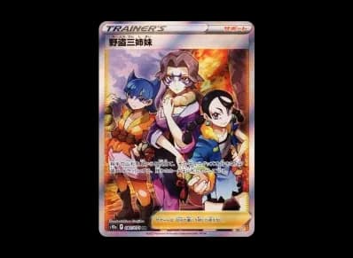 野盗三姉妹（强化扩展包「ダークファンタズマ」）