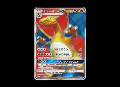 喷火龙GX（扩展包「闘う虹を見たか」）