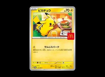 皮卡丘（宣传カード卡包「マクドナルド ハッピーセット2025」）