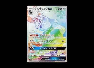 银伴战兽GX HR（强化扩展包「ドリームリーグ」）