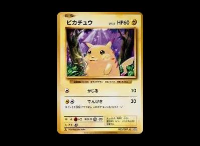 皮卡丘 1ED（コンセプト卡包「ポケットモンスターカードゲーム 扩展包 20th Anniversary」）