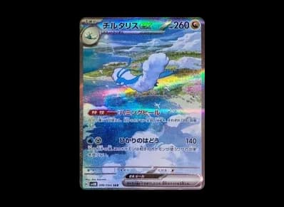 七夕青鸟ex（扩展包「未来的一閃」）PARADOX RIFT