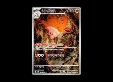 火神蛾（扩展包「ブラックボルト」）