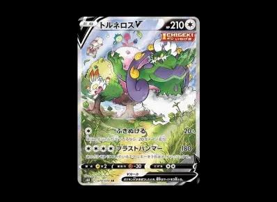 龙卷云V SA（扩展包「白銀的ランス」）