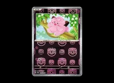 皮皮 マスターボール镜面（强化扩展包「宝可梦卡牌151」）