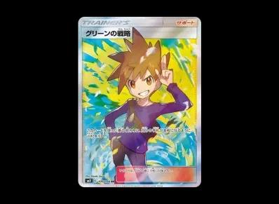 グリーン的戦略（扩展包「ミラクルツイン」）