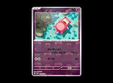 呆呆兽 マスターボール镜面（强化扩展包「宝可梦卡牌151」）