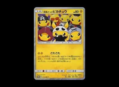 団員ごっこ皮卡丘 宣传（特别盒「団員ごっこ皮卡丘」）