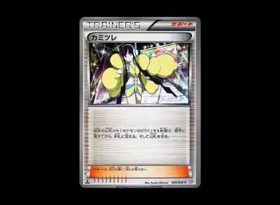 カミツレ 1ED（コンセプト卡包「シャイニーコレクション」）