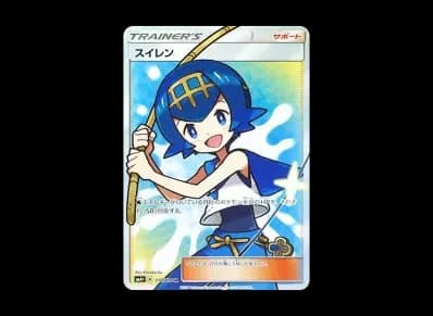 スイレン（高级卡包「GXバトルブースト」）