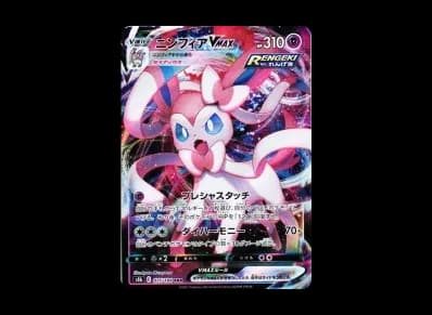 仙子伊布VMAX RRR（高级卡包「VMAXクライマックス」）