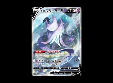 伽勒尔急冻鸟V S（强化扩展包「双璧的ファイター」）