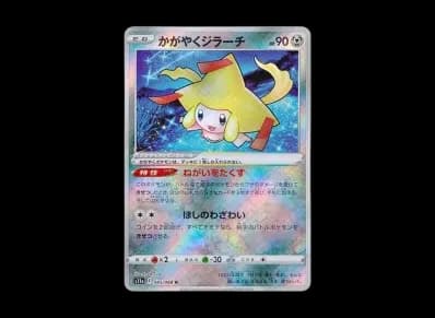 かがやく基拉祈 K（强化扩展包『白熱的アルカナ』）