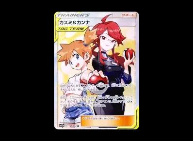 カスミ&カンナ（高级卡包「T G TEAM GX タッグオールスターズ」）