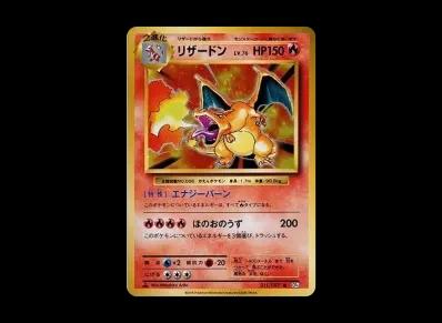 喷火龙 1ED（コンセプト卡包「ポケットモンスターカードゲーム 扩展包 20th Anniversary」）