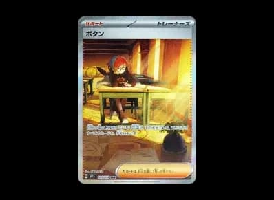 ボタン（朱/紫 扩展包「朱ex」）