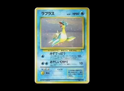 拉普拉斯 ★ 旧裏（扩展包「化石的秘密」）