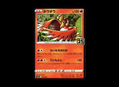 凤王 镜面（扩展包「25th アニバーサリーコレクション」）