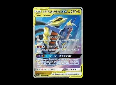 烈咬陆鲨&骑拉帝纳GX（强化扩展包「ジージーエンド」）