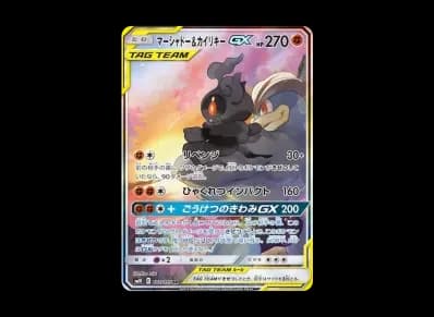 玛夏多&怪力GX SA（扩展包「ダブルブレイズ」）