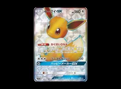 伊布GX（高级卡包「T G TEAM GX タッグオールスターズ」）