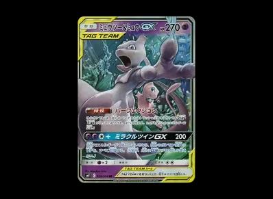 超梦&梦幻GX（扩展包「ミラクルツイン」）