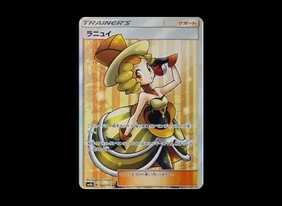ラニュイ（高级卡包「GXウルトラシャイニー」）