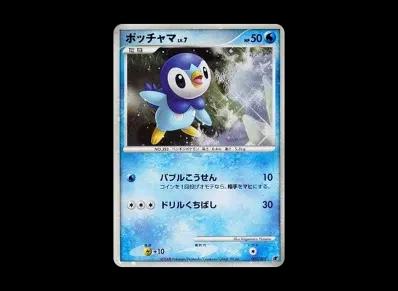 波加曼（ダイヤモンドパール「映画公開纪念 プレミアムシート2008」）