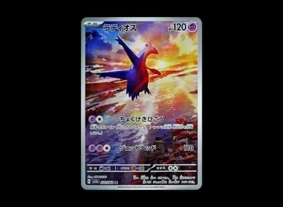 拉帝欧斯（强化扩展包「楽園ドラゴーナ」）