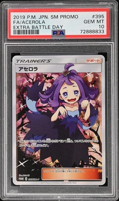 PSA10アセロラ エクストラバトル的日 宣传