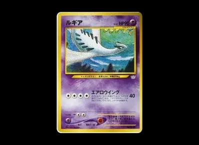 洛奇亚 旧裏（宝可梦卡牌★neo「プレミアムファイル3」）