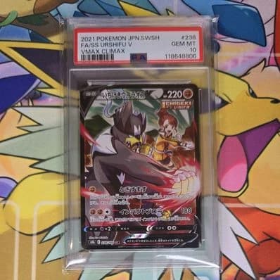 PSA10いちげき武道熊师V（高级卡包「VMAXクライマックス」）