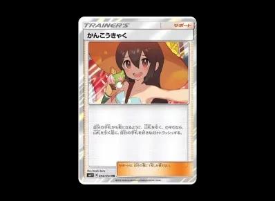 かんこうきゃく TR（扩展包「ミラクルツイン」）