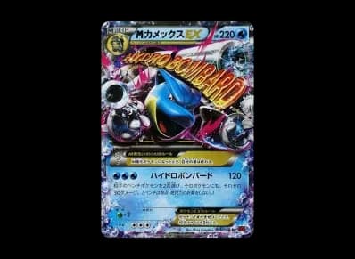 M水箭龟EX 1ED 【】（扩展包「コレクションY」）