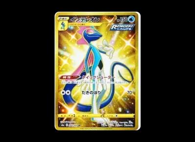 千面避役（强化扩展包「伊布ヒーローズ」）