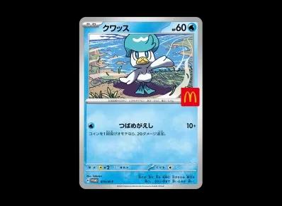 润水鸭（宣传カード卡包「マクドナルド ハッピーセット2025」）