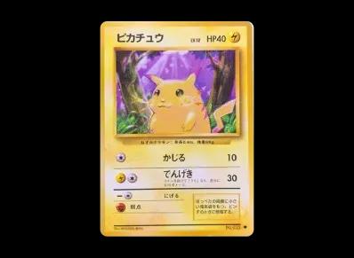 皮卡丘 ● 旧裏（扩展包「ポケットモンスター カードゲーム」再販）