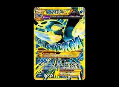 ゲンシ盖欧卡EX 1ED（扩展包「バンデットリング」）