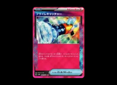 プライムキャッチャー（扩展包「サイバージャッジ」）