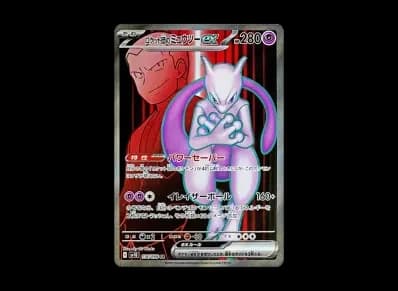 火箭队的超梦ex（扩展包「火箭队的栄光」）