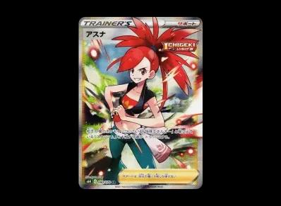 アスナ（扩展包「白銀的ランス」）