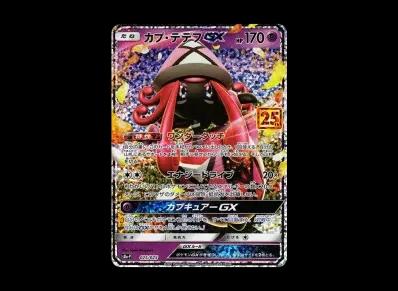 卡璞・蝶蝶GX 宣传（宣传カード卡包 25th ANNIVER ARY edition）