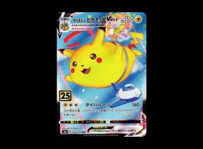 そらをとぶ皮卡丘VM X RRR（扩展包「25th アニバーサリーコレクション」）