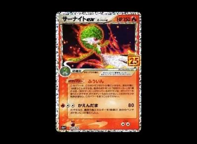 沙奈朵ex δ-デルタ種（宣传カード卡包「25th ANNIVERSARY edition」）