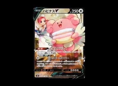 幸福蛋V（高级卡包「VMAXクライマックス」）