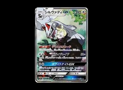 银伴战兽GX SA（强化扩展包「ドリームリーグ」）