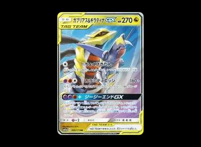 烈咬陆鲨&骑拉帝纳GX（高级卡包「T G TEAM GX タッグオールスターズ」）