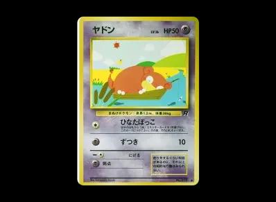 呆呆兽 ● 旧裏（扩展包「火箭队」）